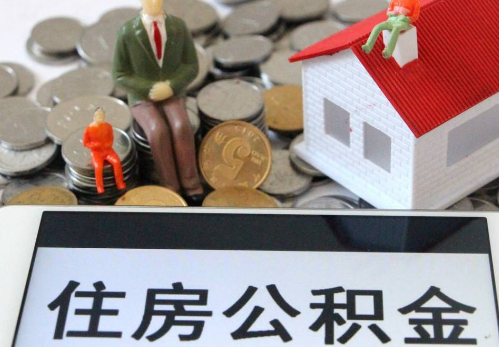 大连公积金在实际应用场景中的一些常见问题及解决办法