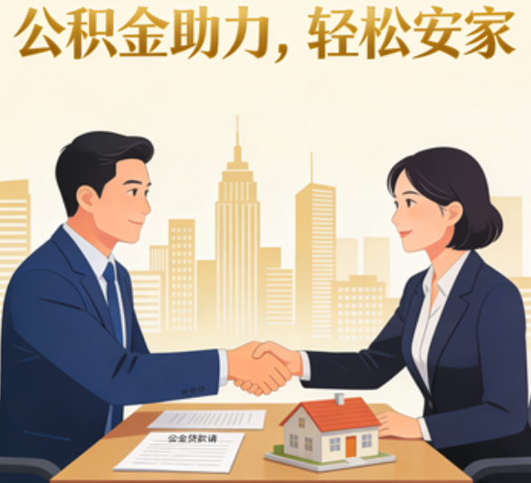 大连住房公积金：公积金结息利率显著高于当前银行存款利率水平